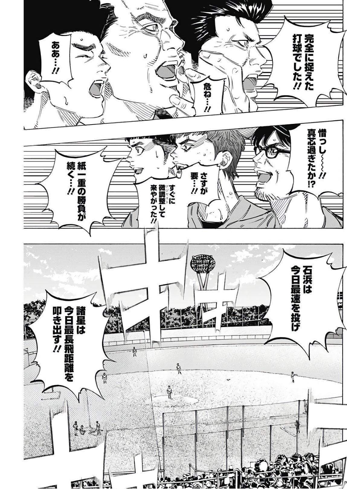 Bungo - Chapter 162 - Page 17