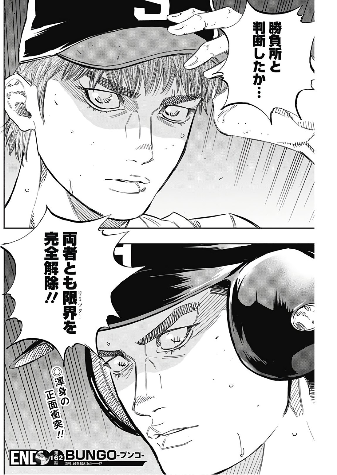 Bungo - Chapter 162 - Page 18