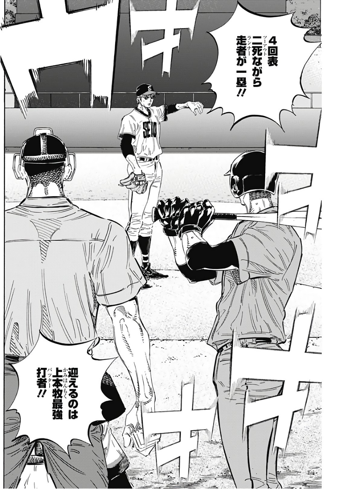 Bungo - Chapter 162 - Page 2