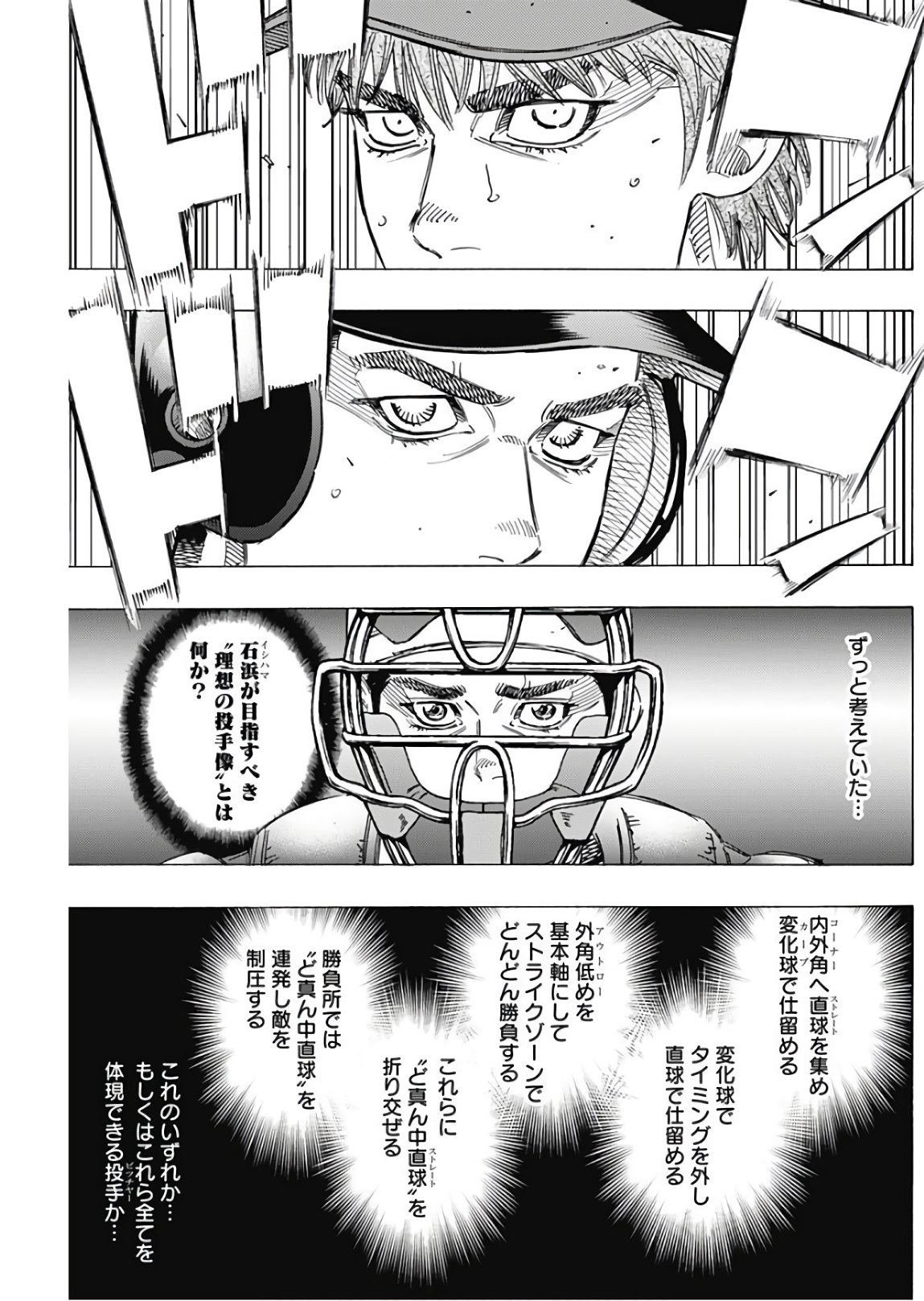 Bungo - Chapter 162 - Page 3