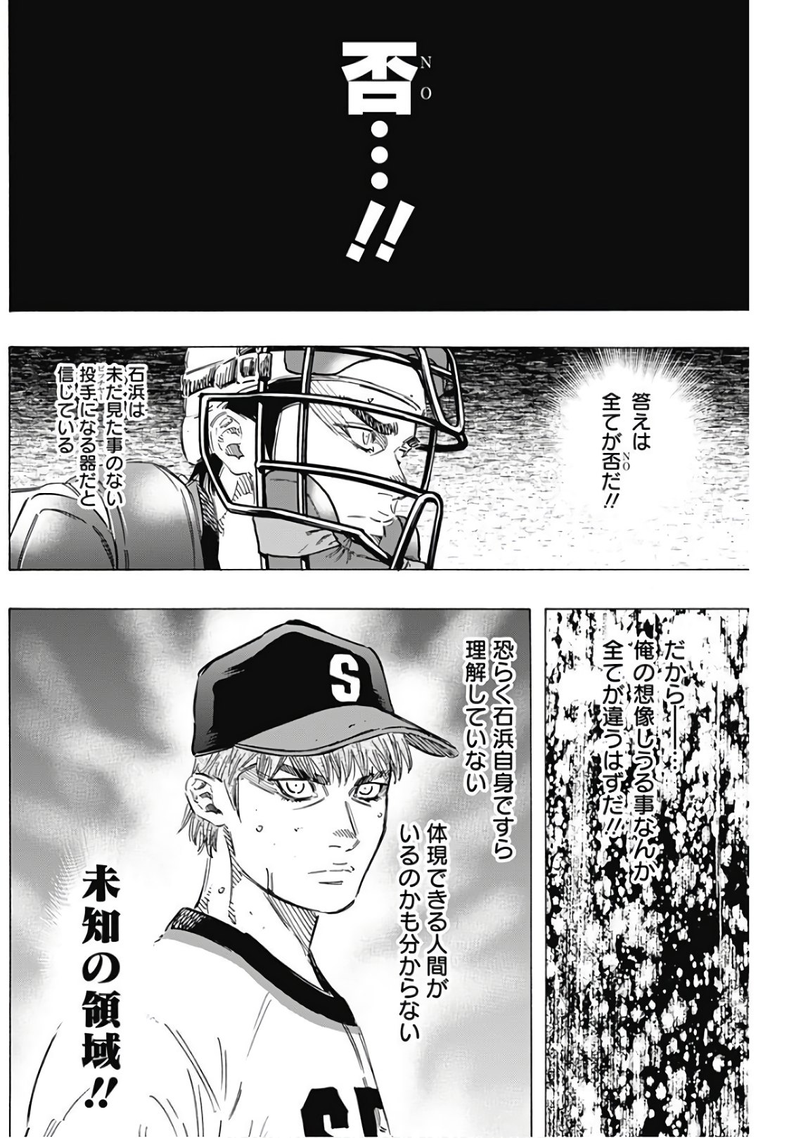 Bungo - Chapter 162 - Page 4