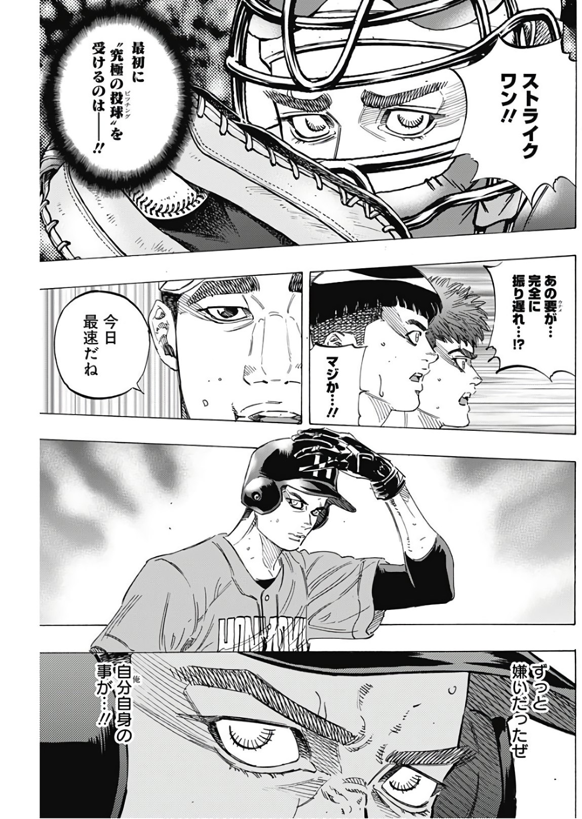 Bungo - Chapter 162 - Page 7