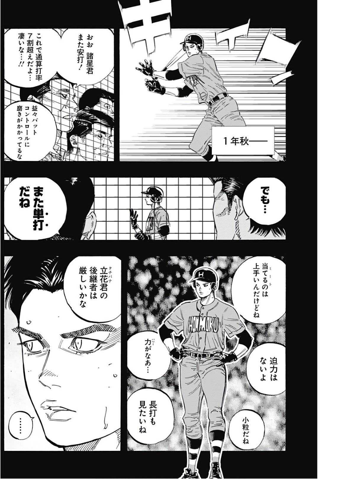 Bungo - Chapter 162 - Page 8