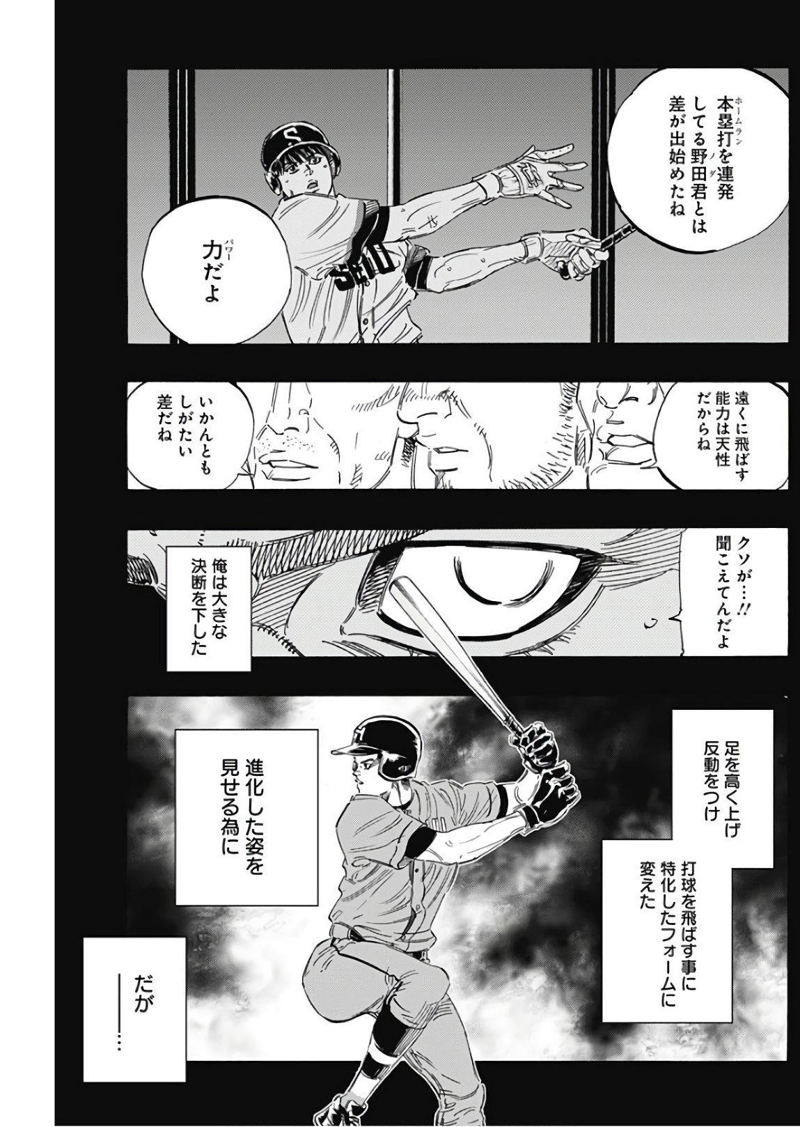 Bungo - Chapter 162 - Page 9