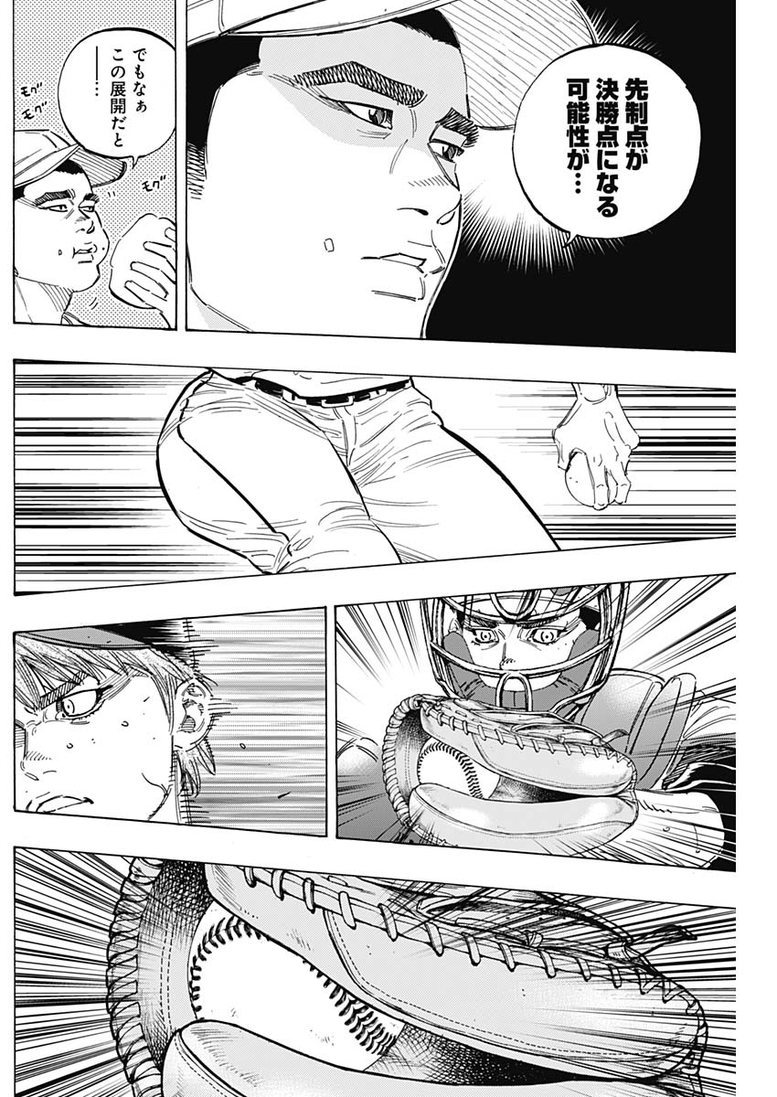 Bungo - Chapter 165 - Page 11