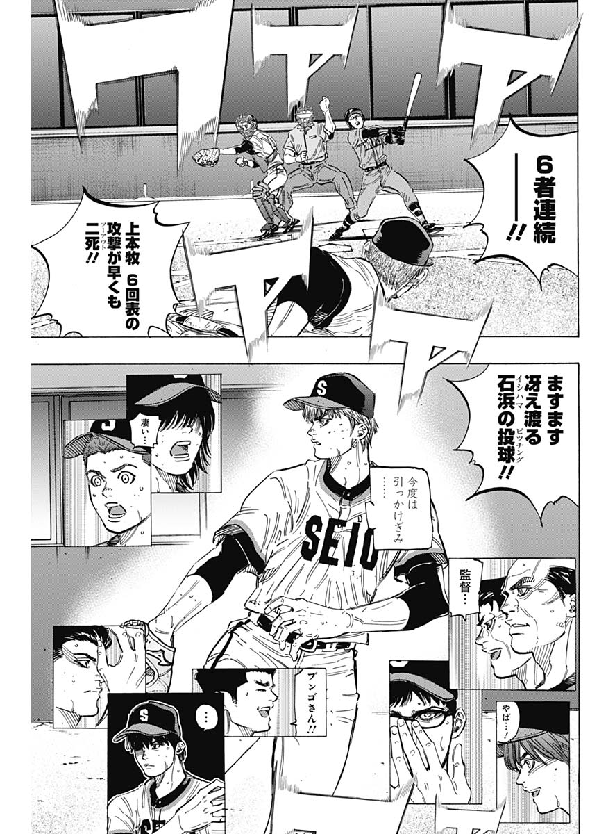 Bungo - Chapter 165 - Page 12