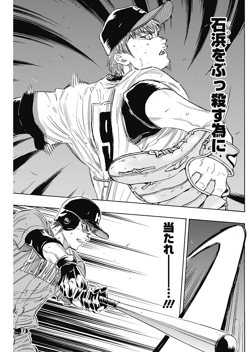 Bungo - Chapter 165 - Page 14