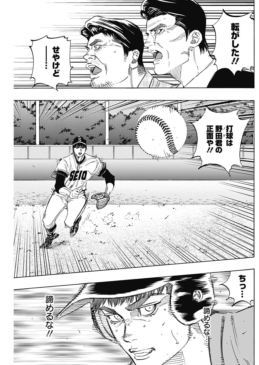 Bungo - Chapter 165 - Page 16