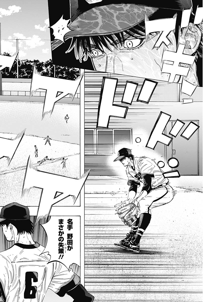 Bungo - Chapter 165 - Page 17