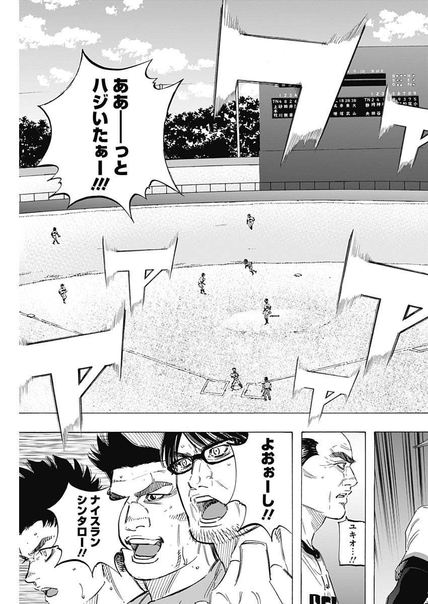 Bungo - Chapter 165 - Page 18