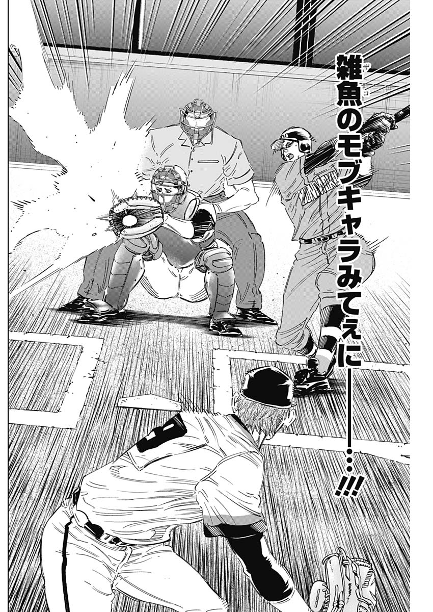 Bungo - Chapter 165 - Page 3