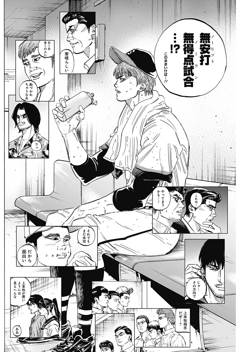 Bungo - Chapter 165 - Page 5