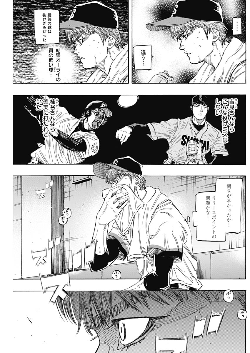 Bungo - Chapter 165 - Page 6