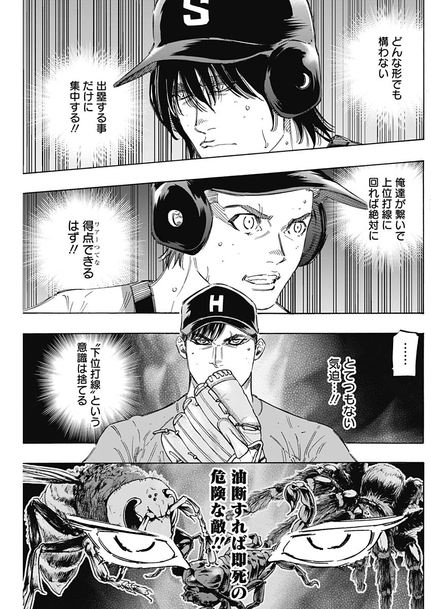 Bungo - Chapter 165 - Page 8