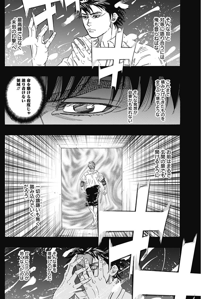 Bungo - Chapter 167 - Page 10