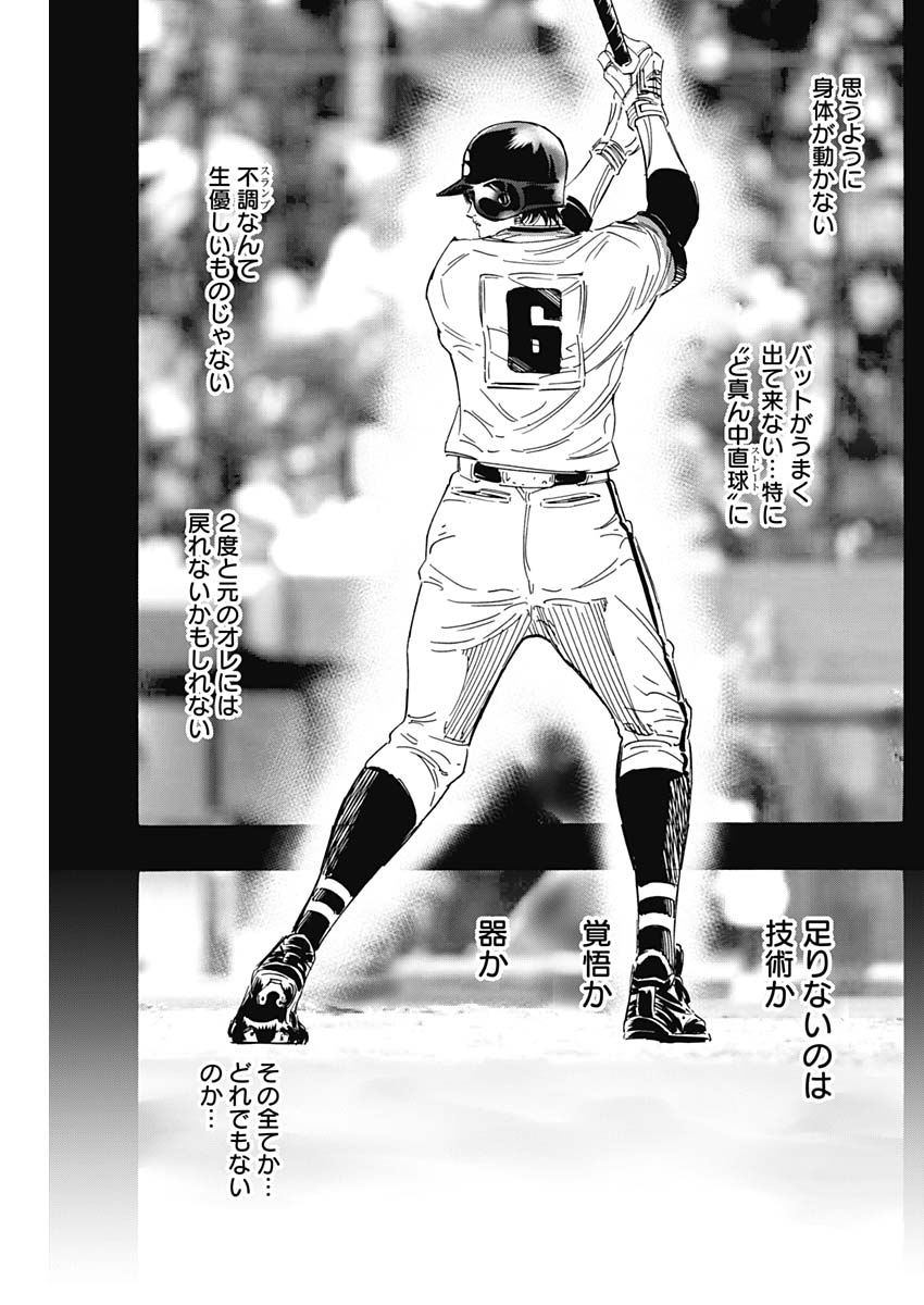 Bungo - Chapter 167 - Page 11