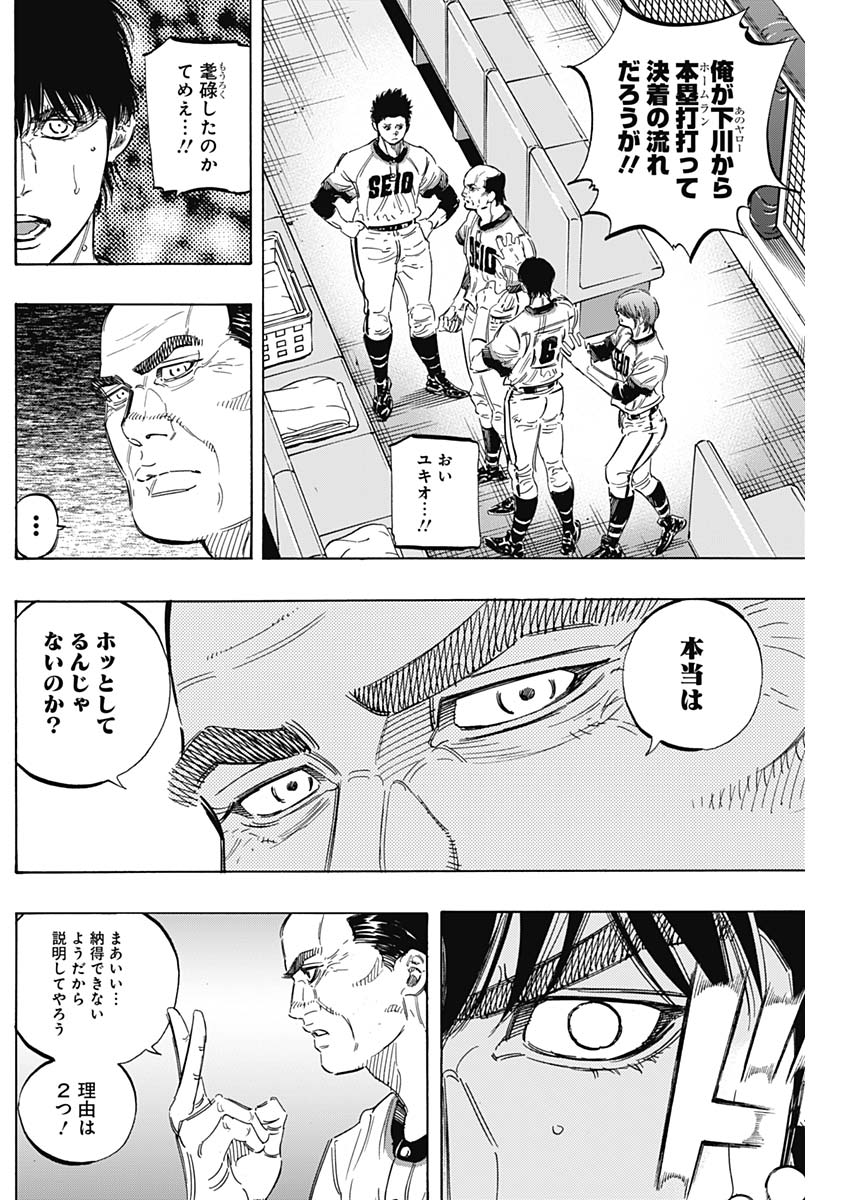 Bungo - Chapter 167 - Page 12