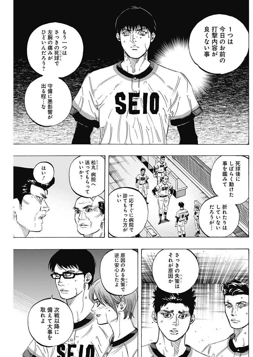 Bungo - Chapter 167 - Page 13