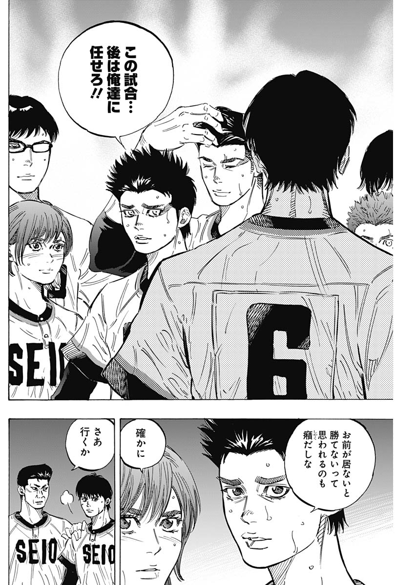 Bungo - Chapter 167 - Page 14