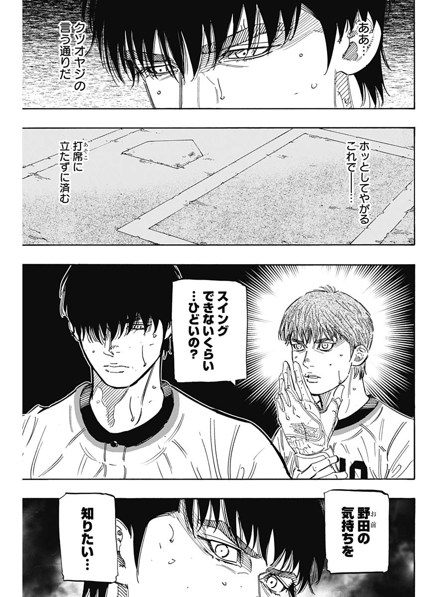 Bungo - Chapter 167 - Page 15