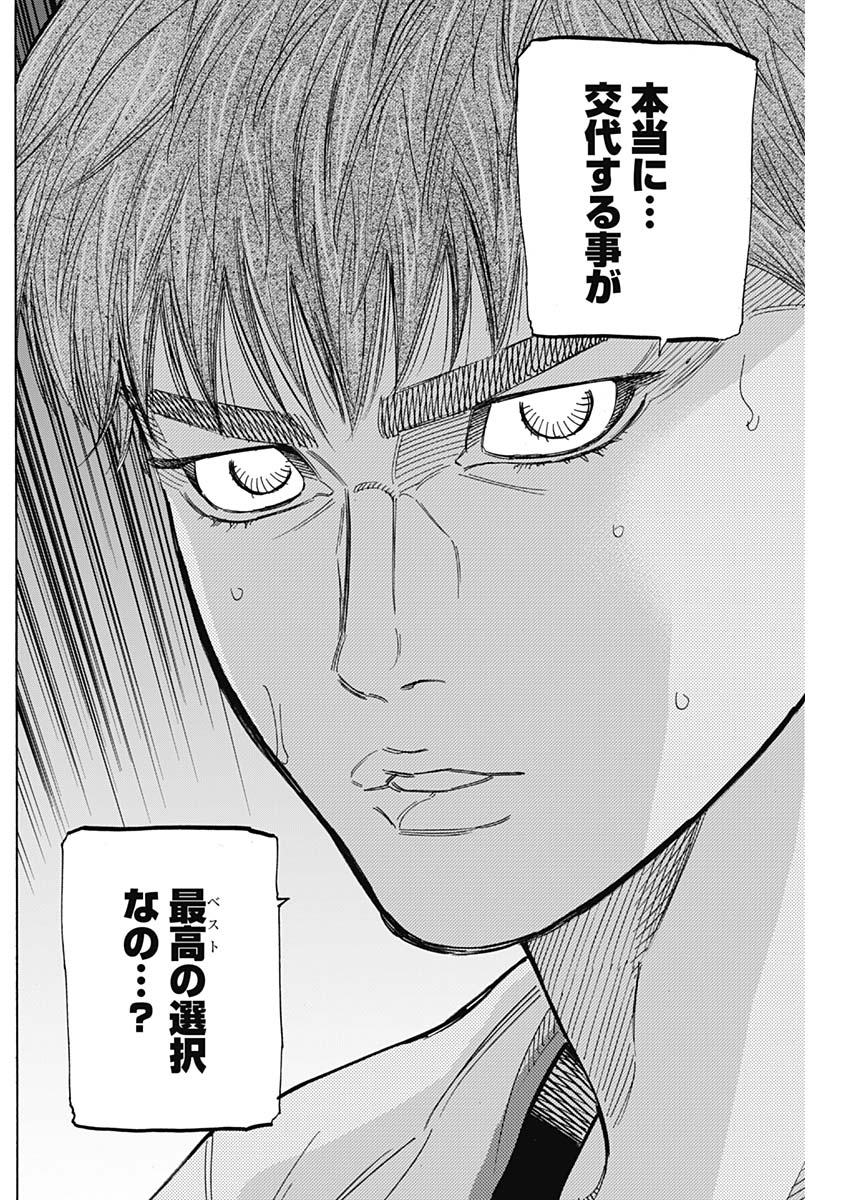 Bungo - Chapter 167 - Page 16