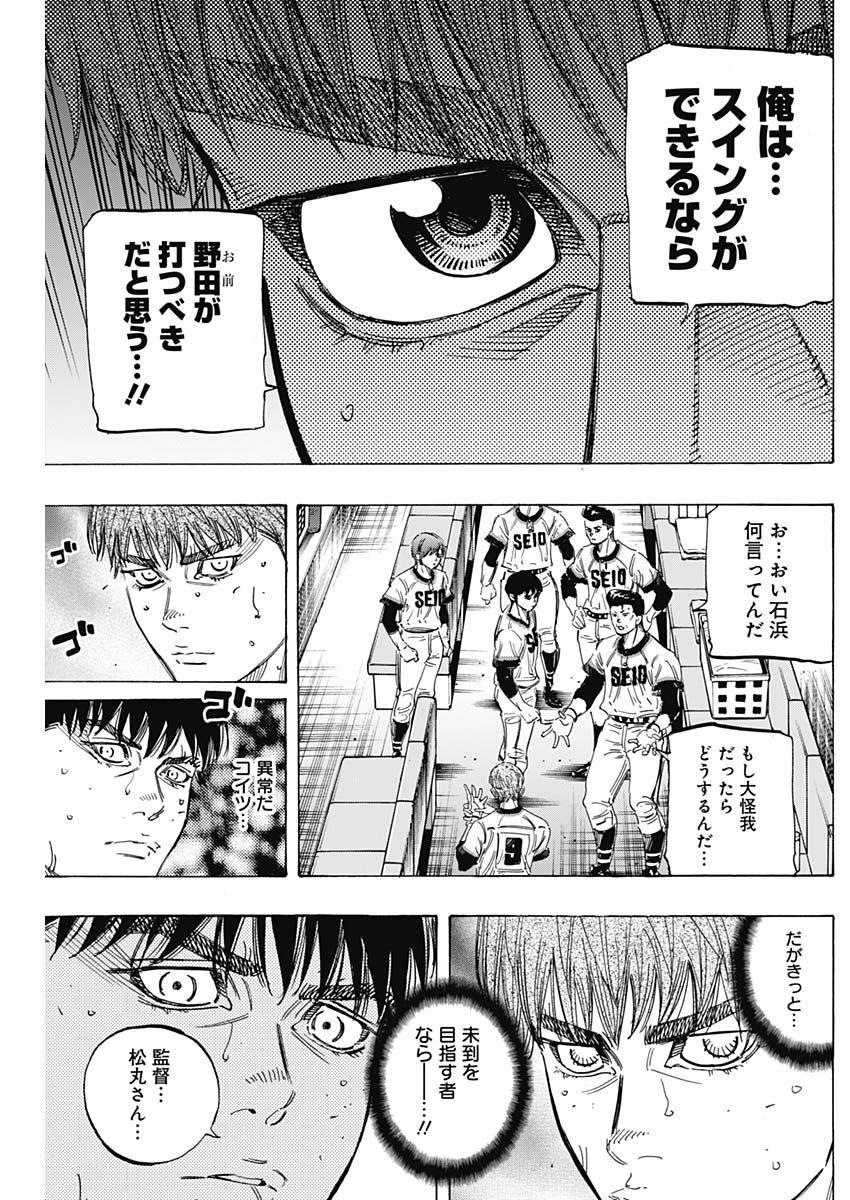 Bungo - Chapter 167 - Page 17