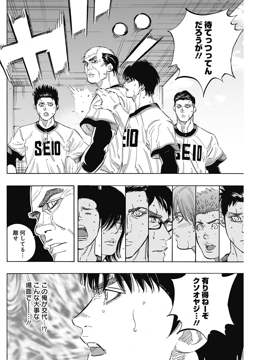 Bungo - Chapter 167 - Page 2