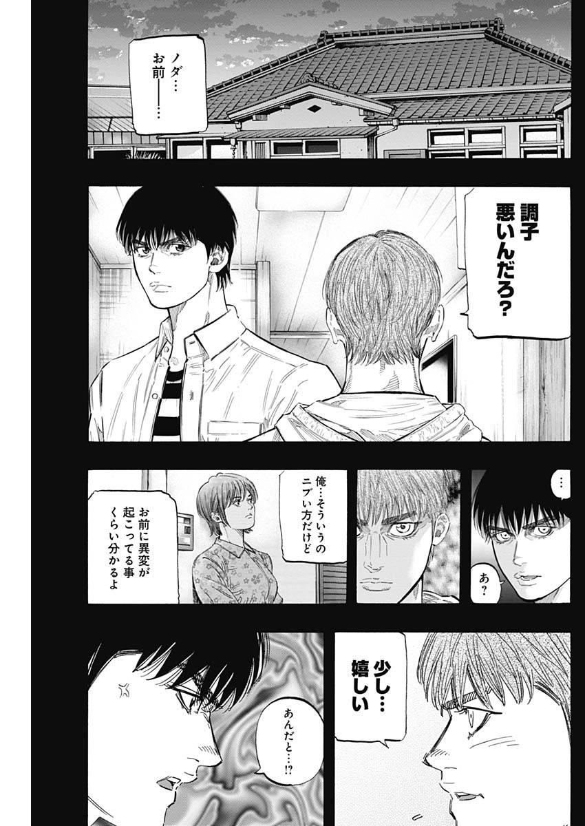 Bungo - Chapter 167 - Page 3