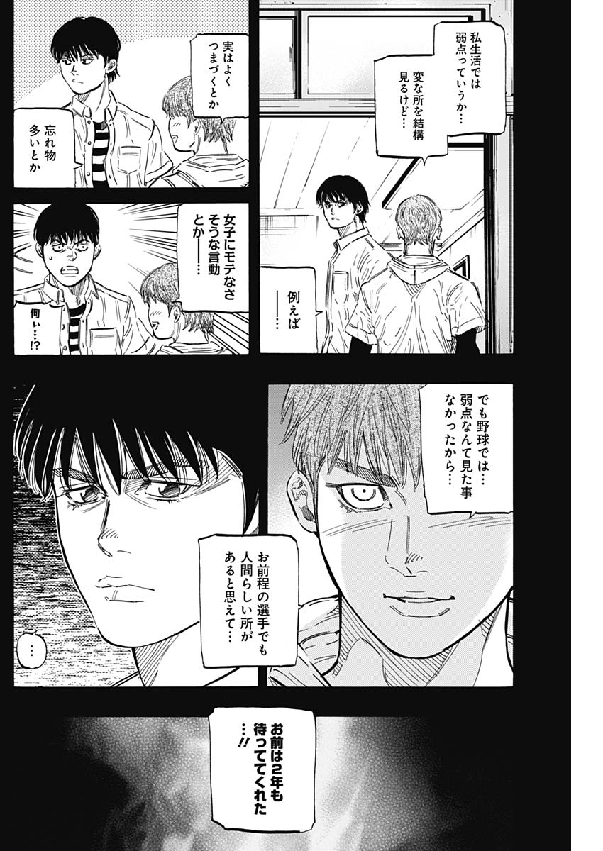 Bungo - Chapter 167 - Page 4