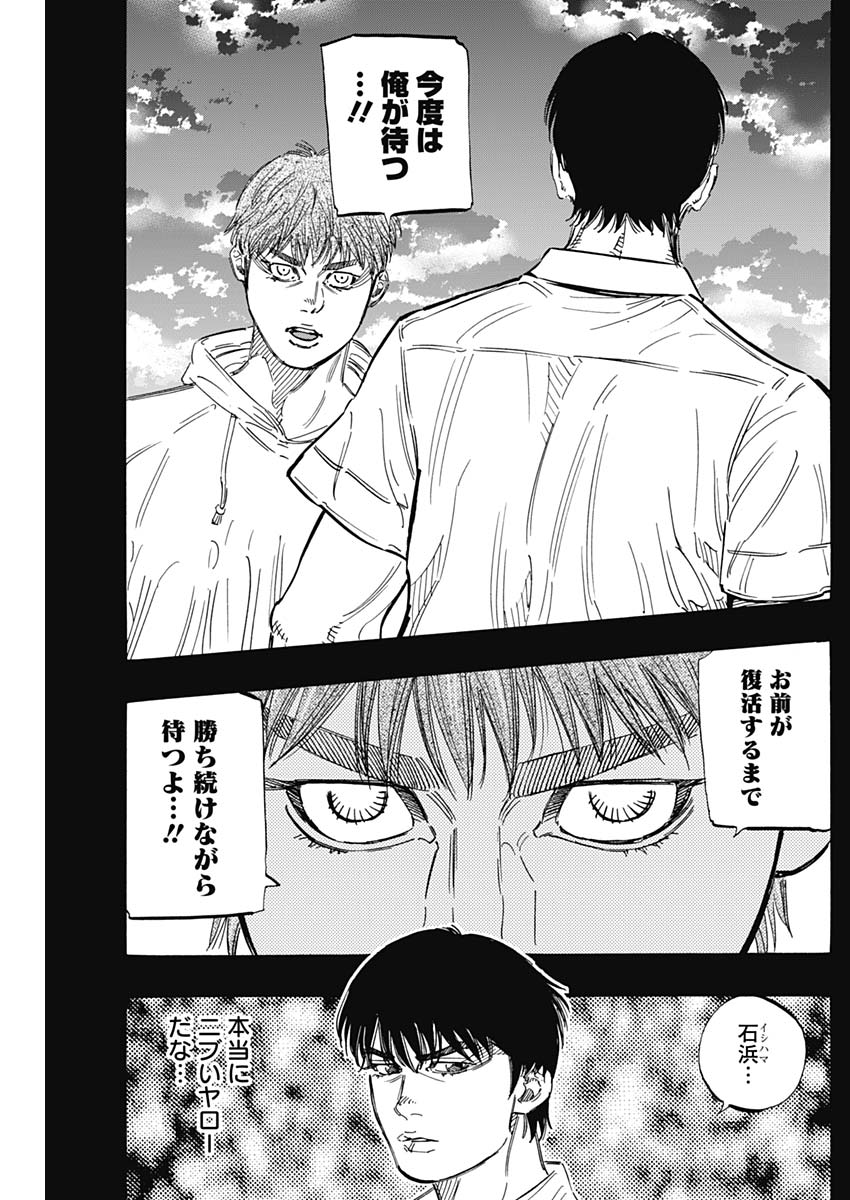 Bungo - Chapter 167 - Page 5