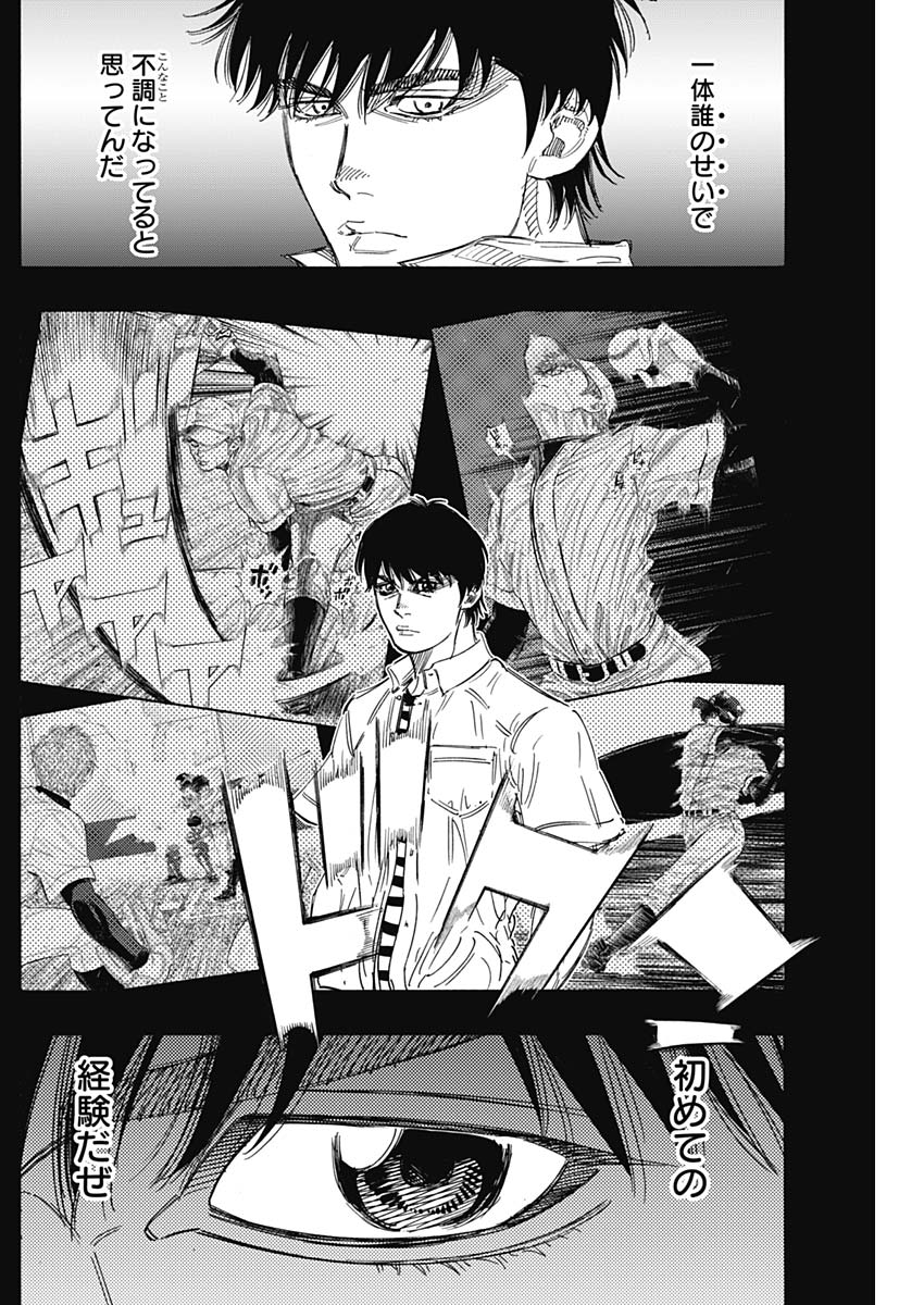 Bungo - Chapter 167 - Page 6