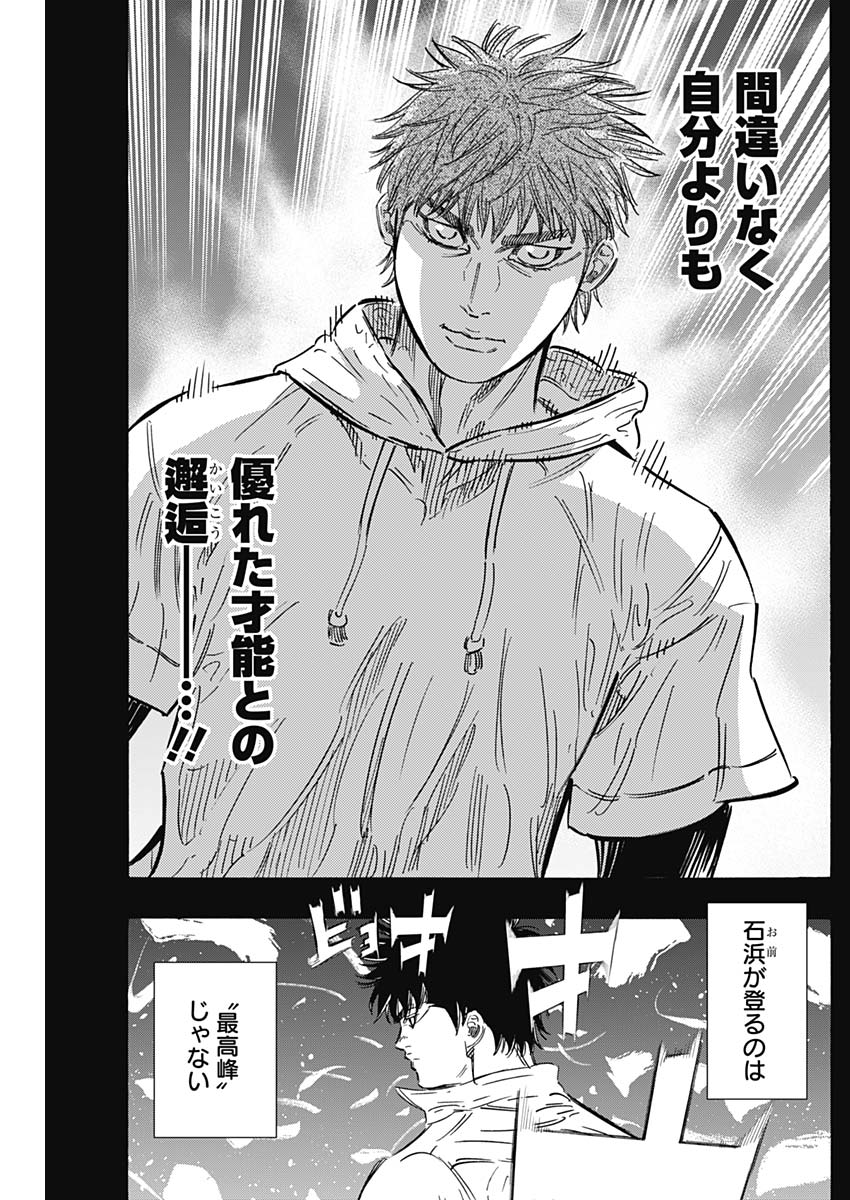 Bungo - Chapter 167 - Page 7