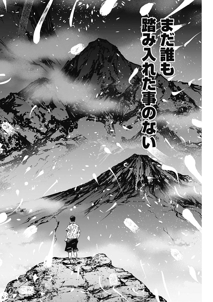 Bungo - Chapter 167 - Page 8