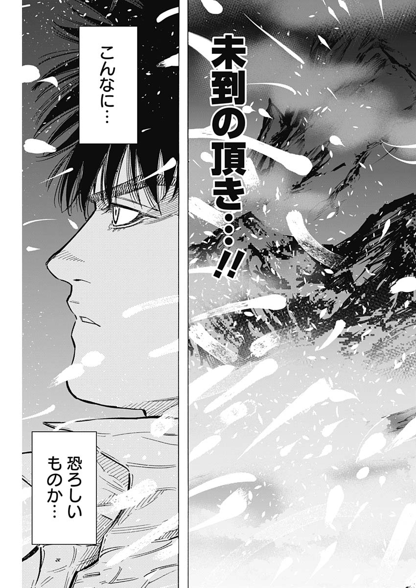 Bungo - Chapter 167 - Page 9