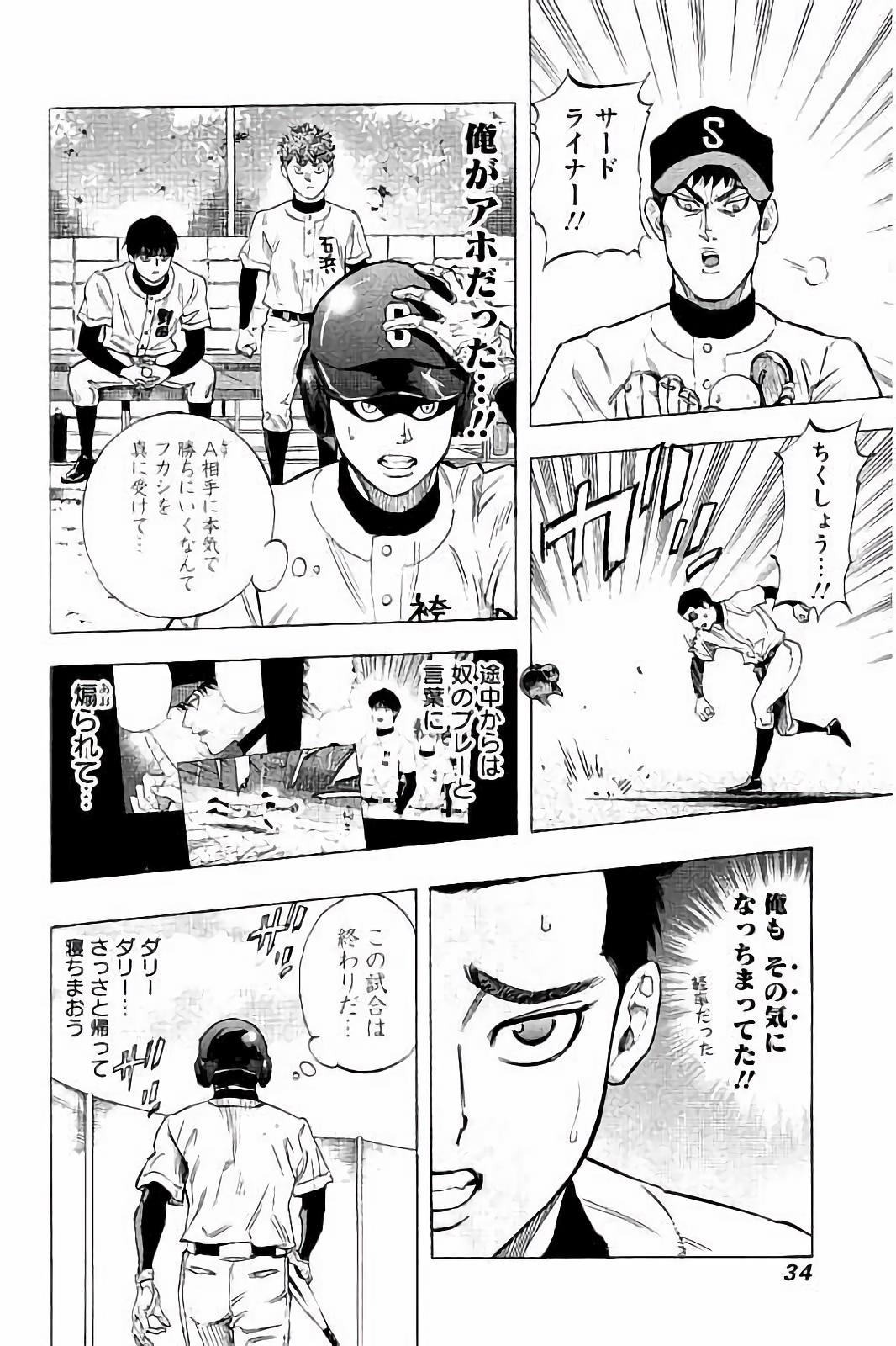 BUNGO-ブンゴ- Chap 19 - Next Chap 20