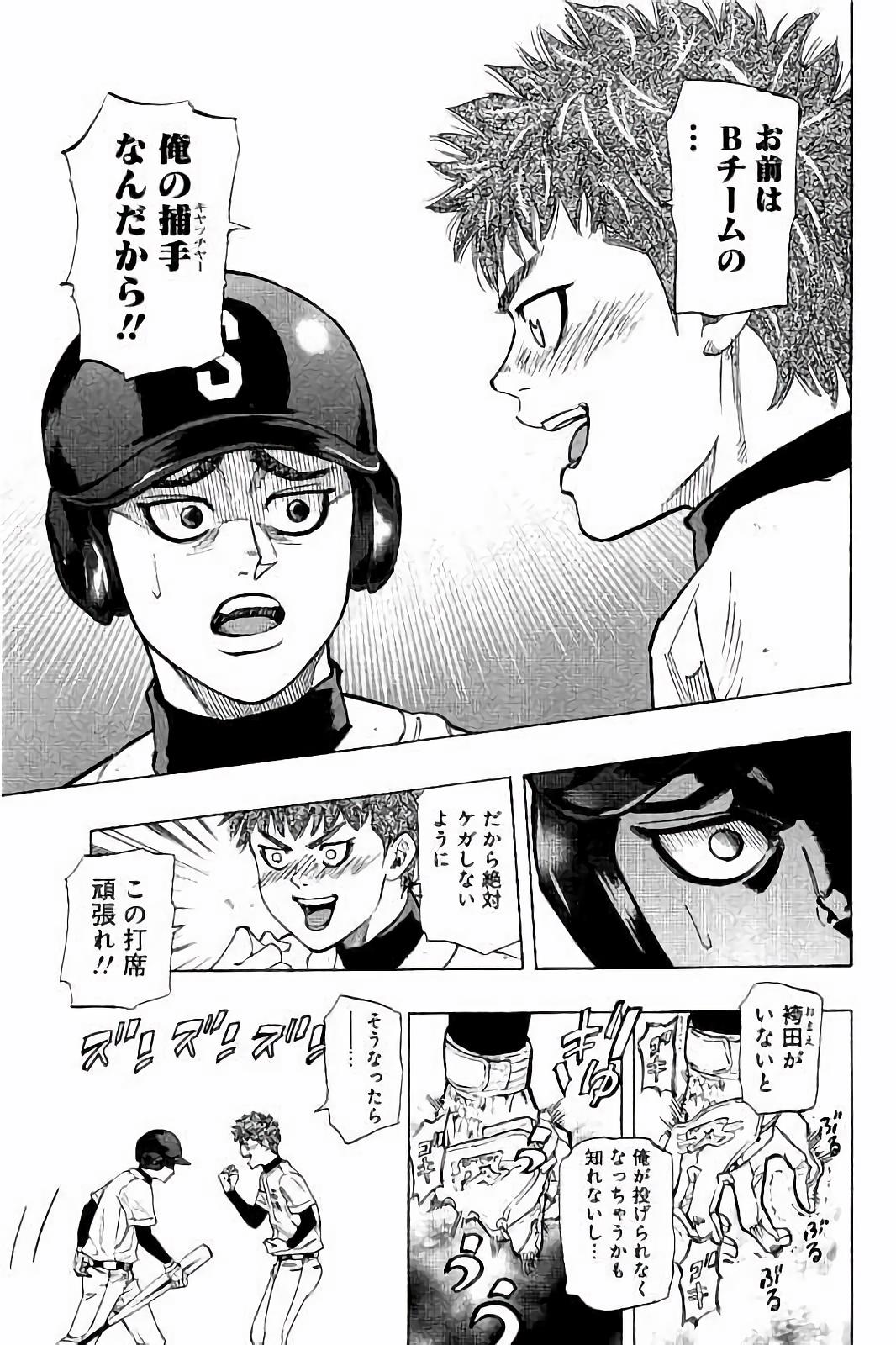 BUNGO-ブンゴ- Chap 19 - Next Chap 20