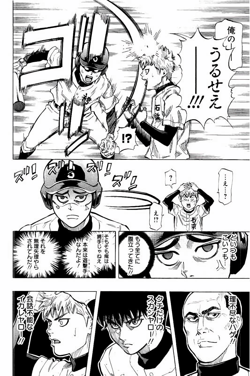 BUNGO-ブンゴ- Chap 19 - Next Chap 20