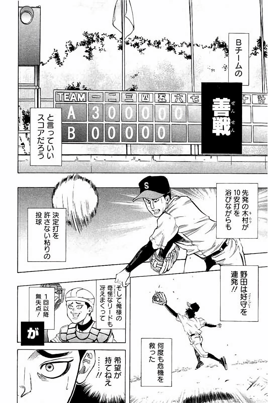 BUNGO-ブンゴ- Chap 19 - Next Chap 20