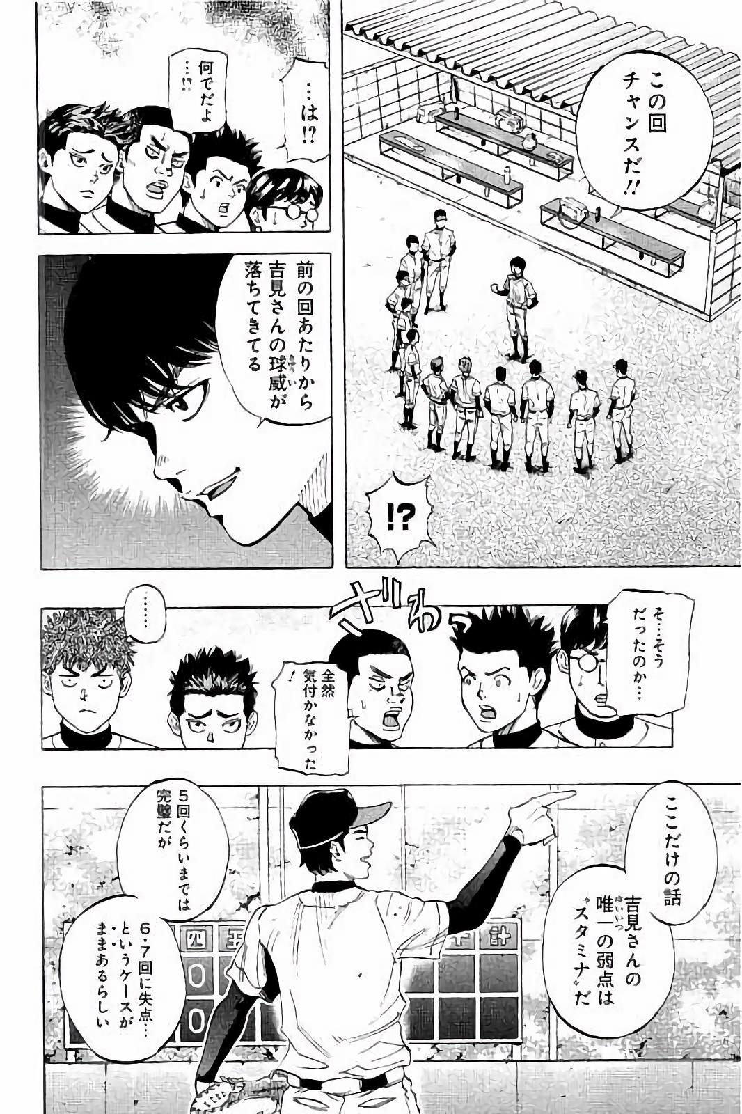 BUNGO-ブンゴ- Chap 19 - Next Chap 20