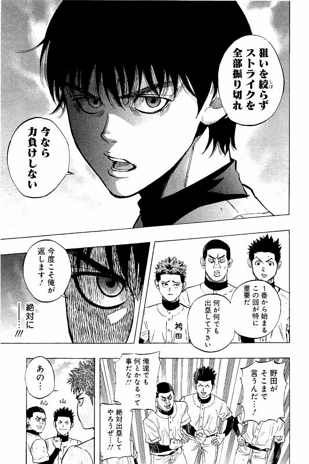 BUNGO-ブンゴ- Chap 19 - Next Chap 20
