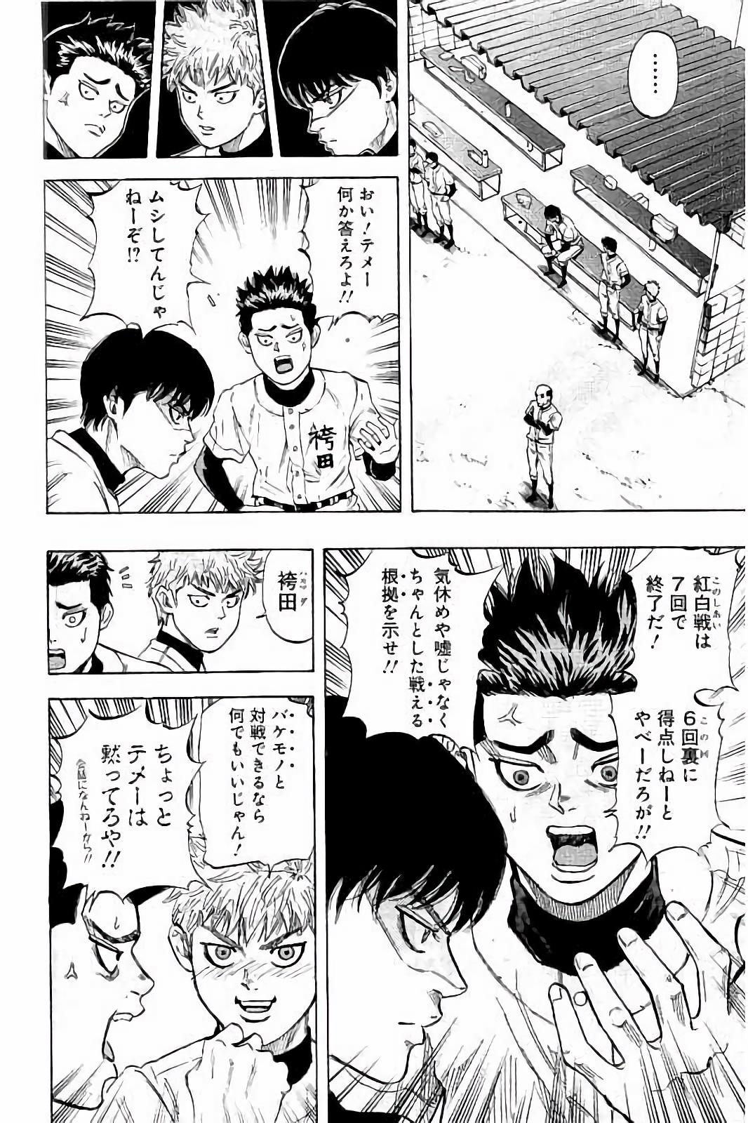 BUNGO-ブンゴ- Chap 19 - Next Chap 20