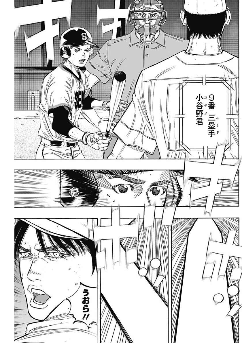 BUNGO-ブンゴ- Chap 194 - Next Chap 195