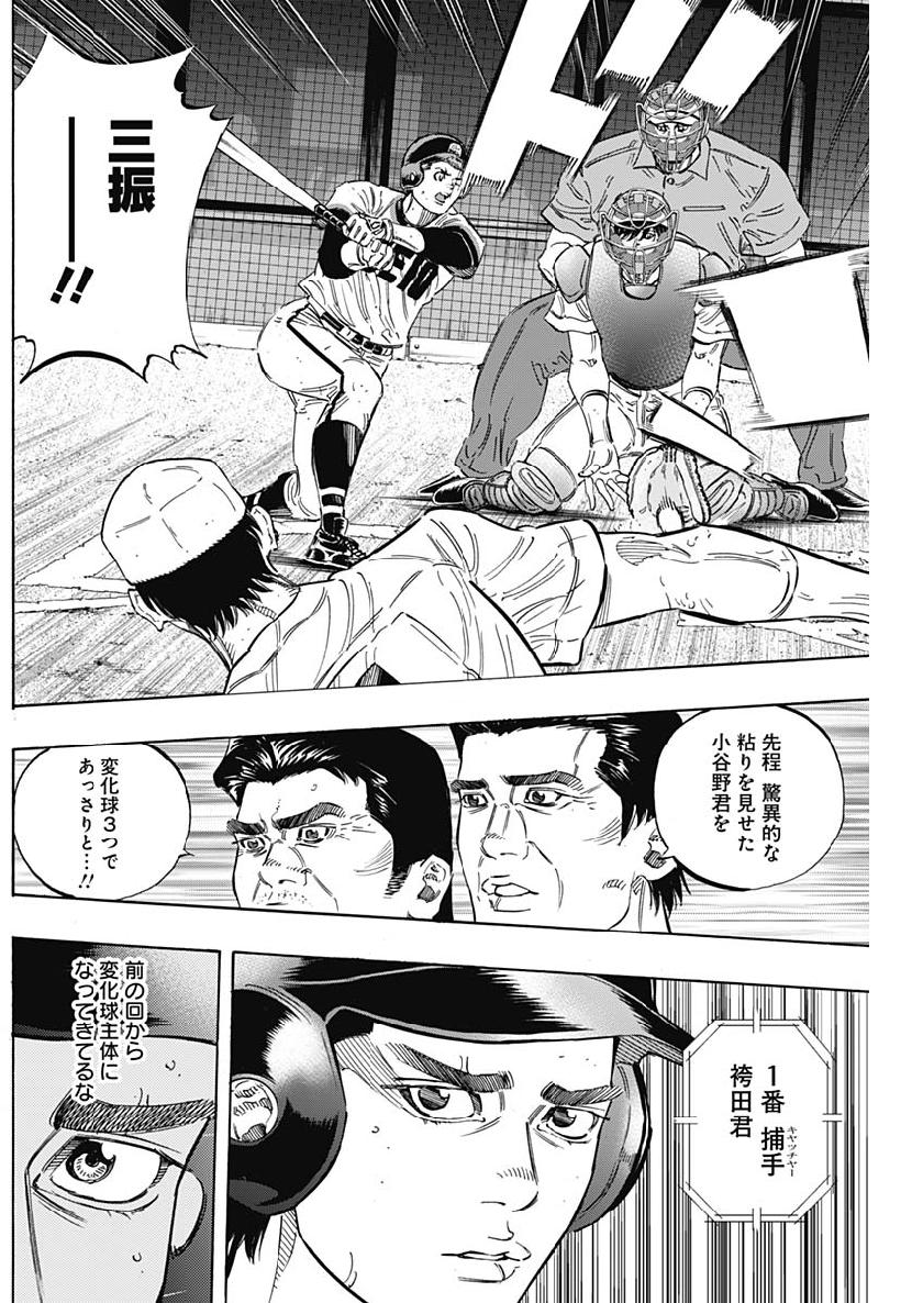 BUNGO-ブンゴ- Chap 194 - Next Chap 195