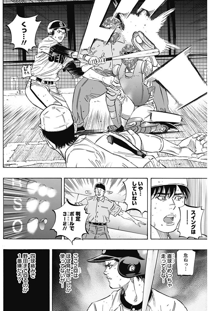 BUNGO-ブンゴ- Chap 194 - Next Chap 195