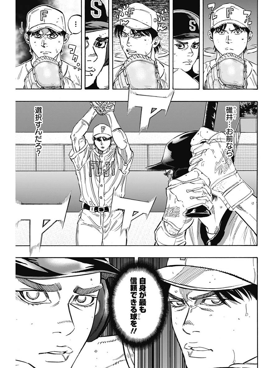 BUNGO-ブンゴ- Chap 194 - Next Chap 195