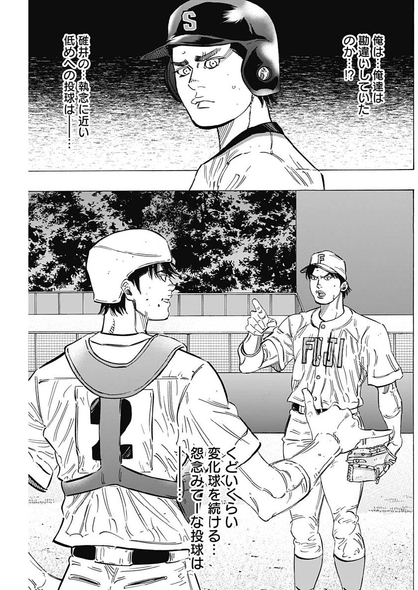 BUNGO-ブンゴ- Chap 194 - Next Chap 195