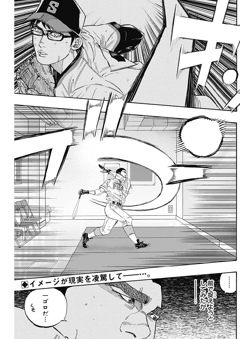 BUNGO-ブンゴ- Chap 194 - Next Chap 195