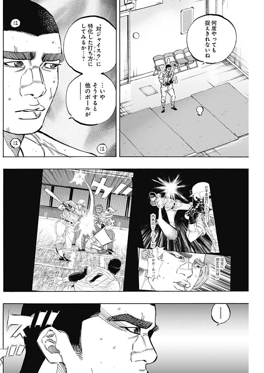BUNGO-ブンゴ- Chap 194 - Next Chap 195