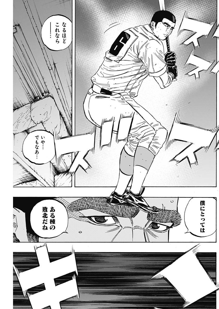 BUNGO-ブンゴ- Chap 194 - Next Chap 195