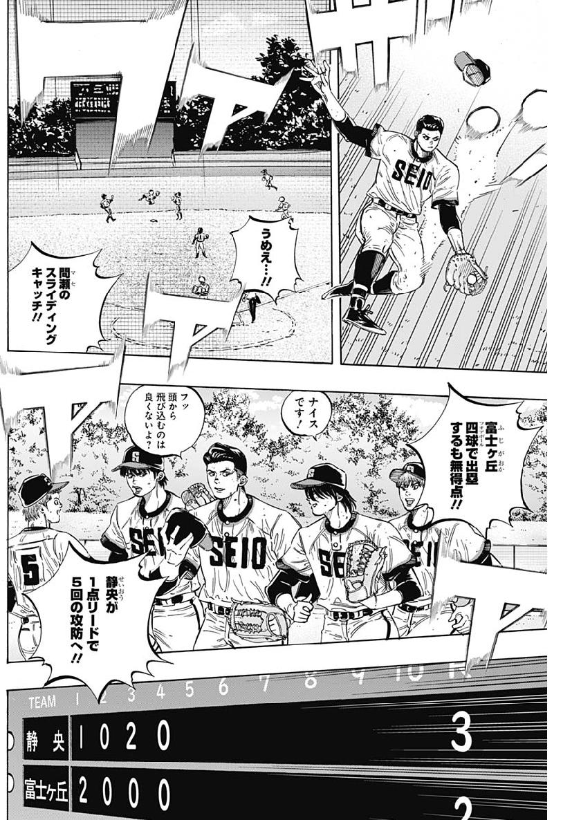 BUNGO-ブンゴ- Chap 194 - Next Chap 195